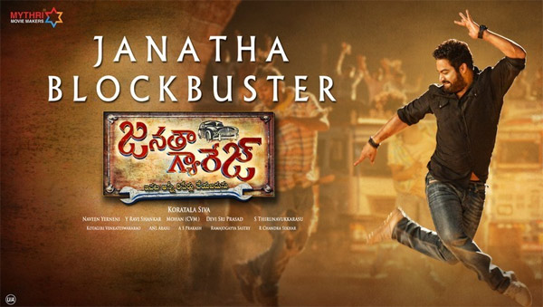 janatha garage,bullitera,venditera,jr ntr,janatha garage in television,maa tv,october 23rd  'జనతా గ్యారేజ్' తో ఇక్కడా.. సంచలనమే!